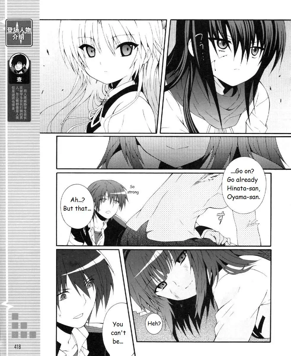 Angel Beats! Chapter 20 5